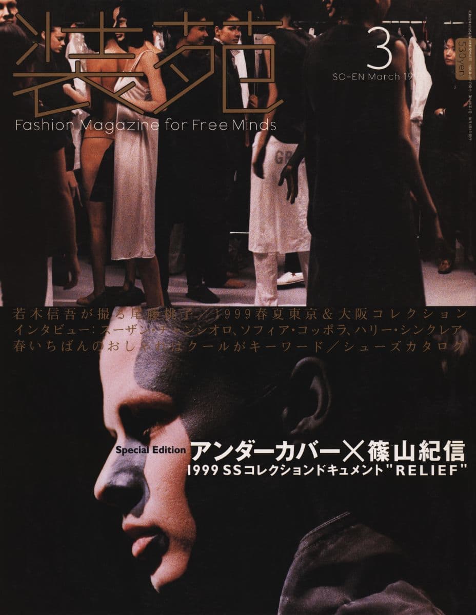 Undercover behind the scenes for So-En